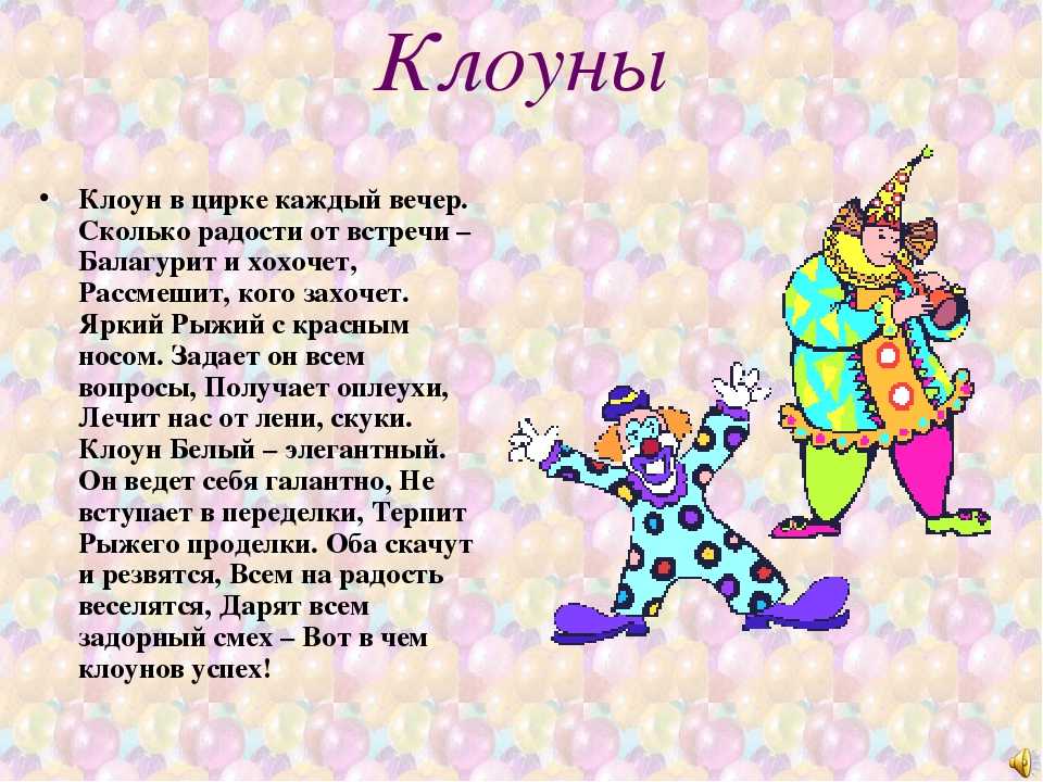 Сергей михалков — цирк