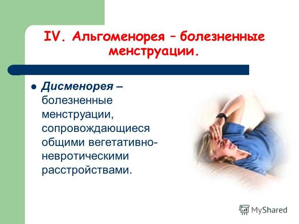 Топ 15 причин задержки месячных кроме беременности