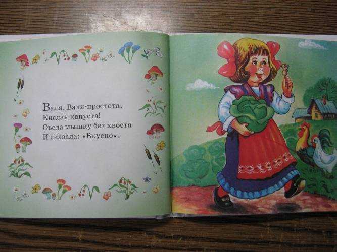 Детские дразнилки, обзывалки 
		и поддевки