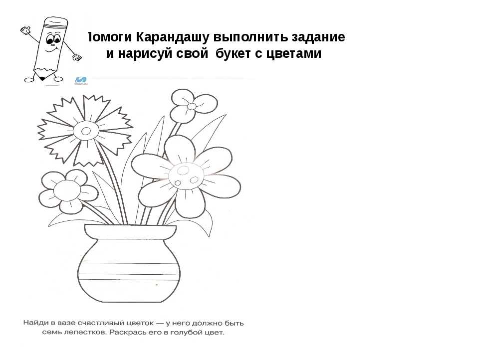 Дополни рисунки художника своими картинками цветов и плодов которые подходят девочке маме бабушке