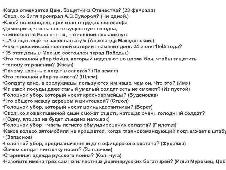 Новогодние загадки на 2021 год: с подвохом, прикольные и смешные