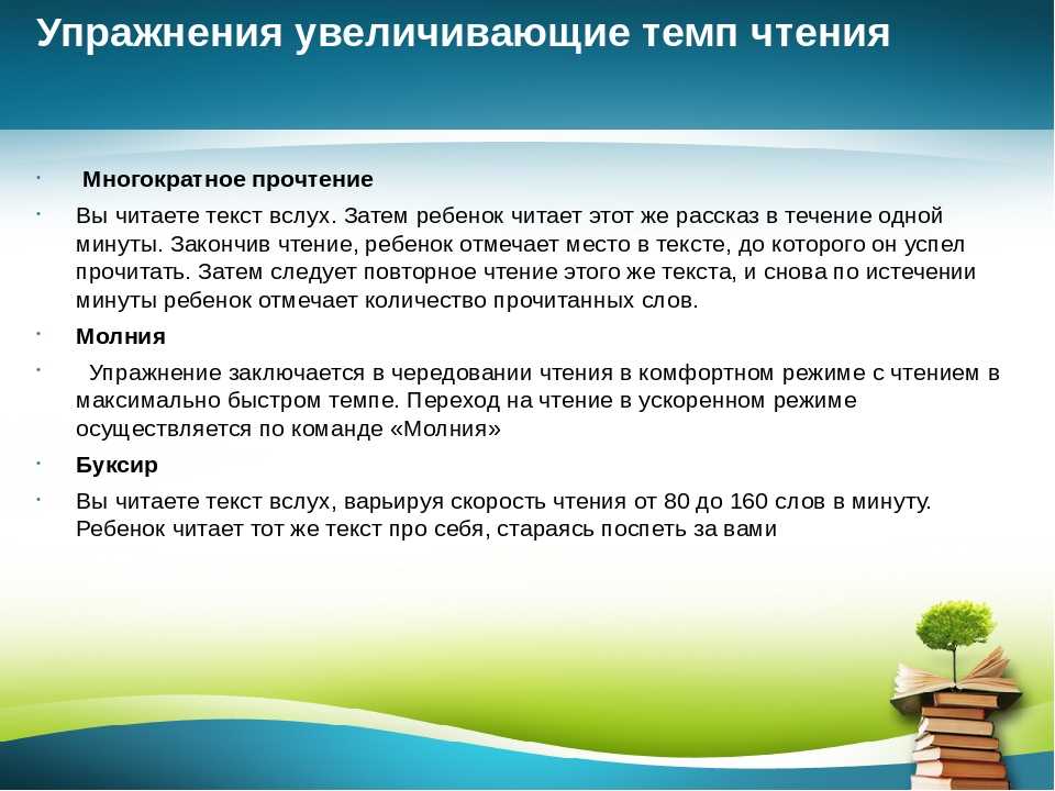 Техника чтения: проверка – наумёнок