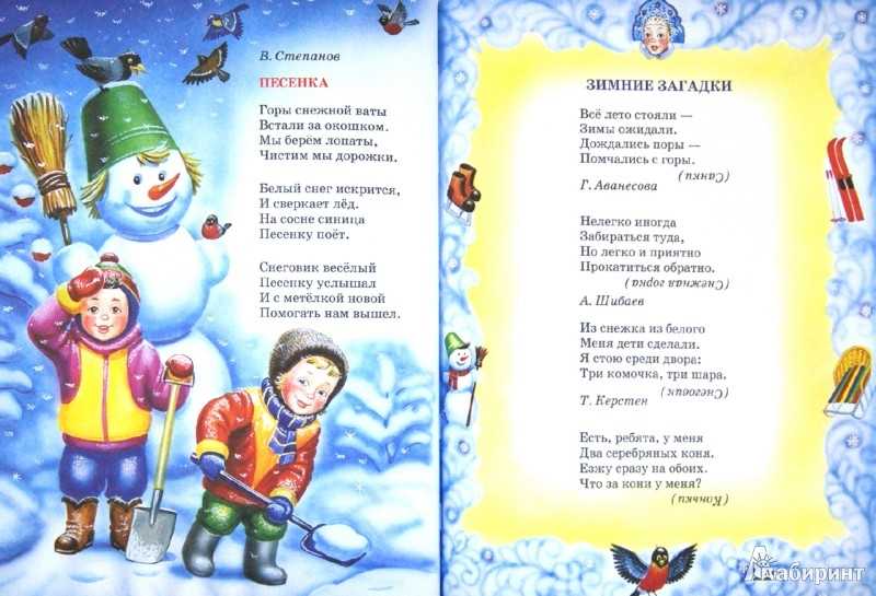 Стихи про деда мороза для детей