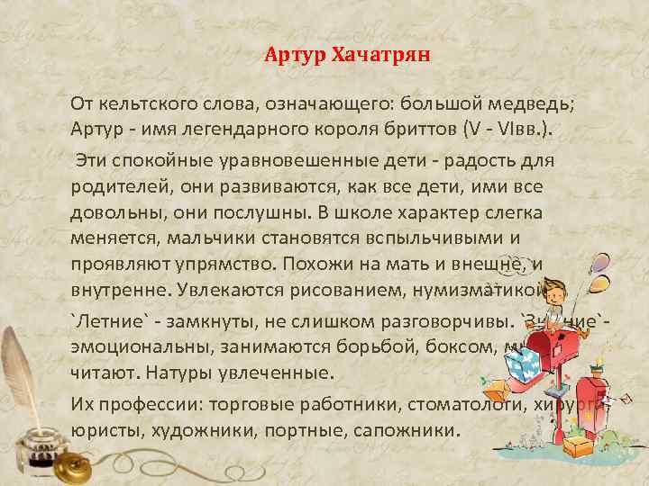 Добродетели: что это такое? список добродетелей
