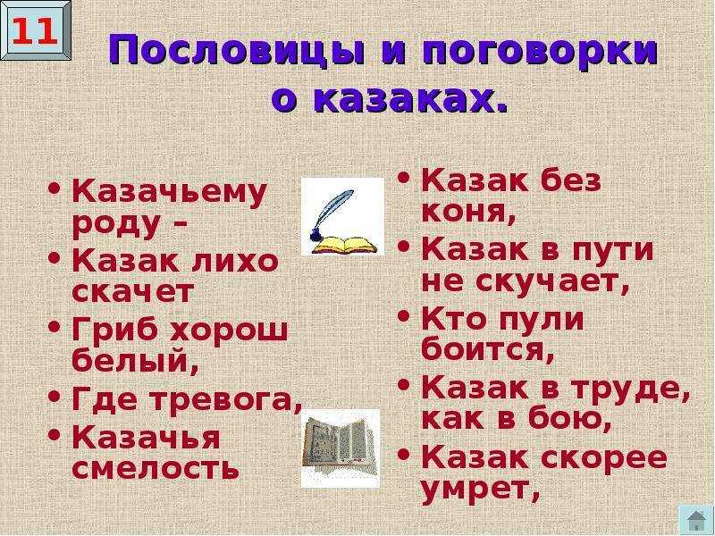 100 старинных русская поговорок, в них ответы на все вопросы (мудрость предков — нет худа без добра) | мысли в смысле — анатоля | дзен