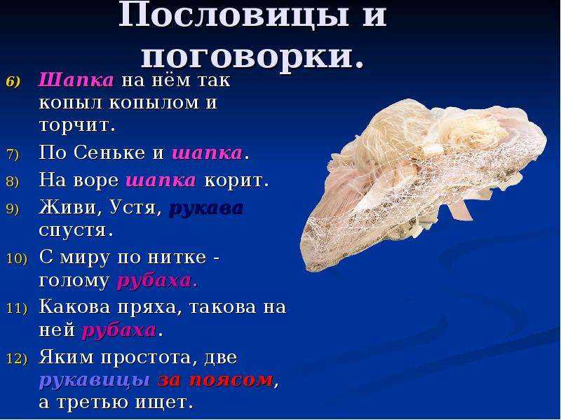 Примеры пословиц и поговорок о семье и семейных ценностях, пословицы на тему семейные ценности, поговорки, для 5 класса.