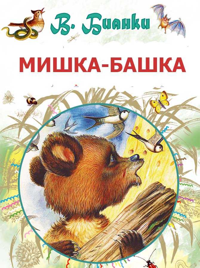 Дразнилки и дурацкие стишки