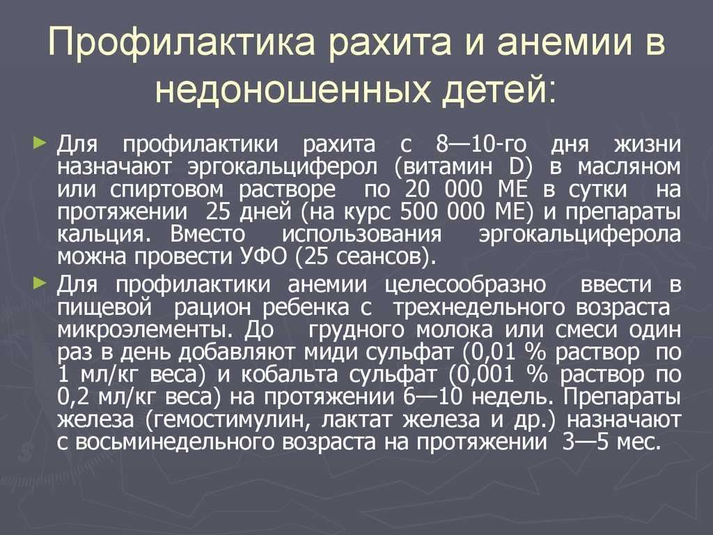 Задержка моторного развития у недоношенных деток