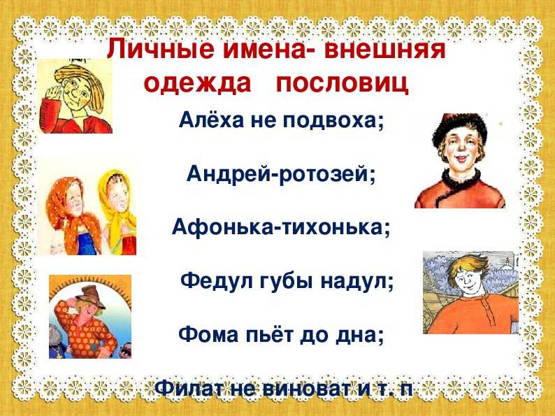 Пословицы и поговорки о женщинах