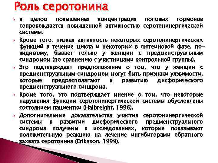 Что такое месячные у девушек: почему идут и сколько длятся? | merilin-clinic.ru