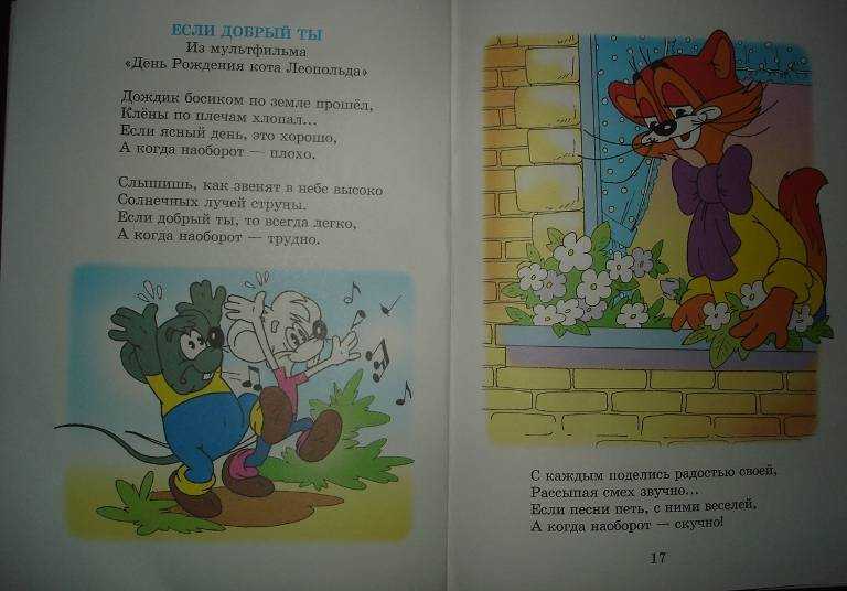 Потешки для развития речи