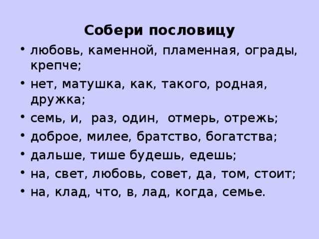 Русские пословицы и поговорки о любви - все о любви | все о любви