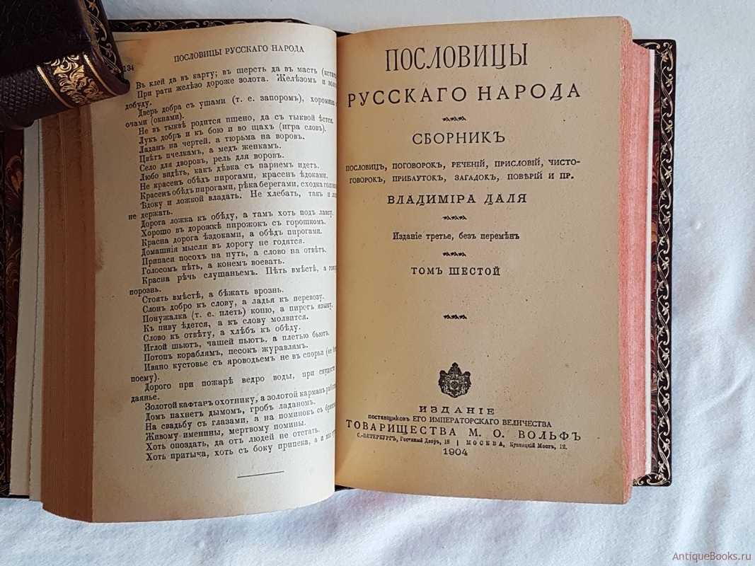 Поговорки | русские народные пословицы и поговорки