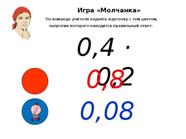 Игра в молчанку-решение проблемы?