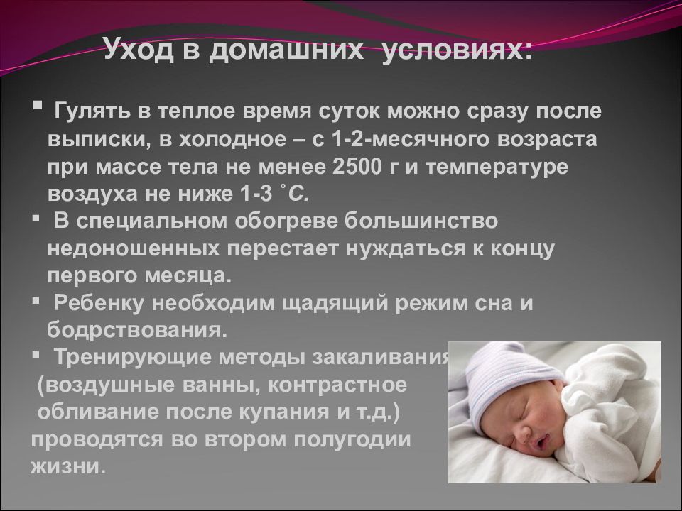 Позиционер для крепкого и здорового сна малыша