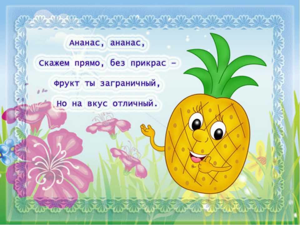 Овощные частушки для детского сада