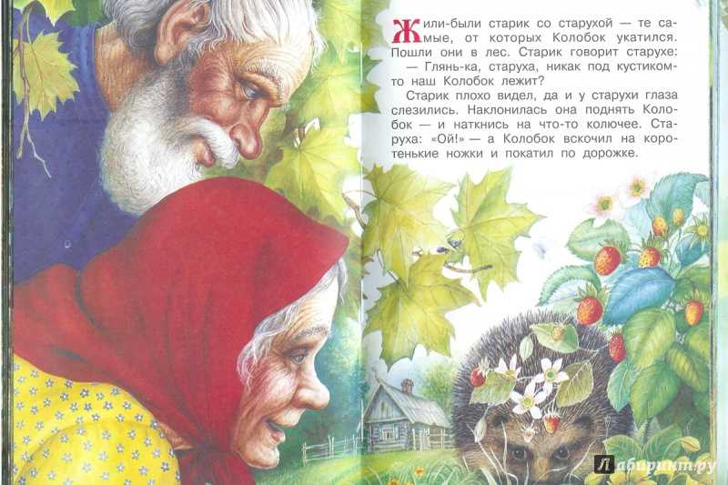 Сказки про лесных жителей для детей