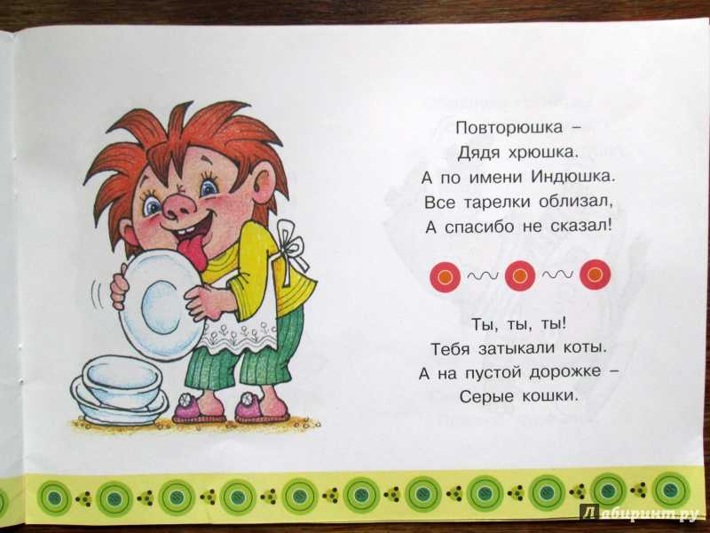 Детские дразнилки, обзывалки, поддевки: именные, детские, антидразнилки