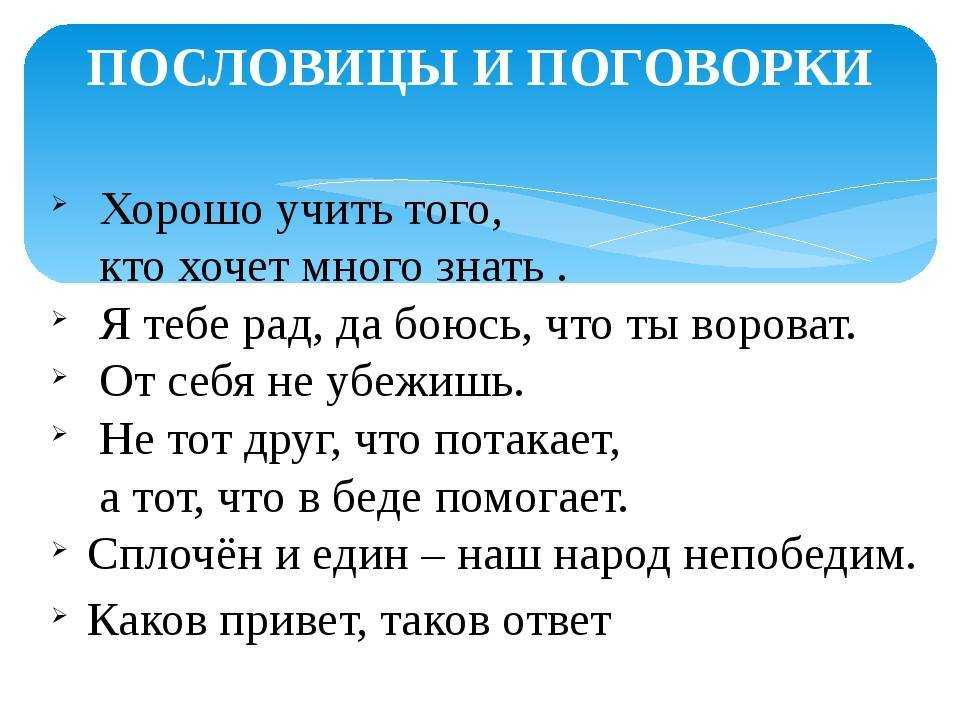 Чему учат пословицы и поговорки о деньгах 5 класс проект