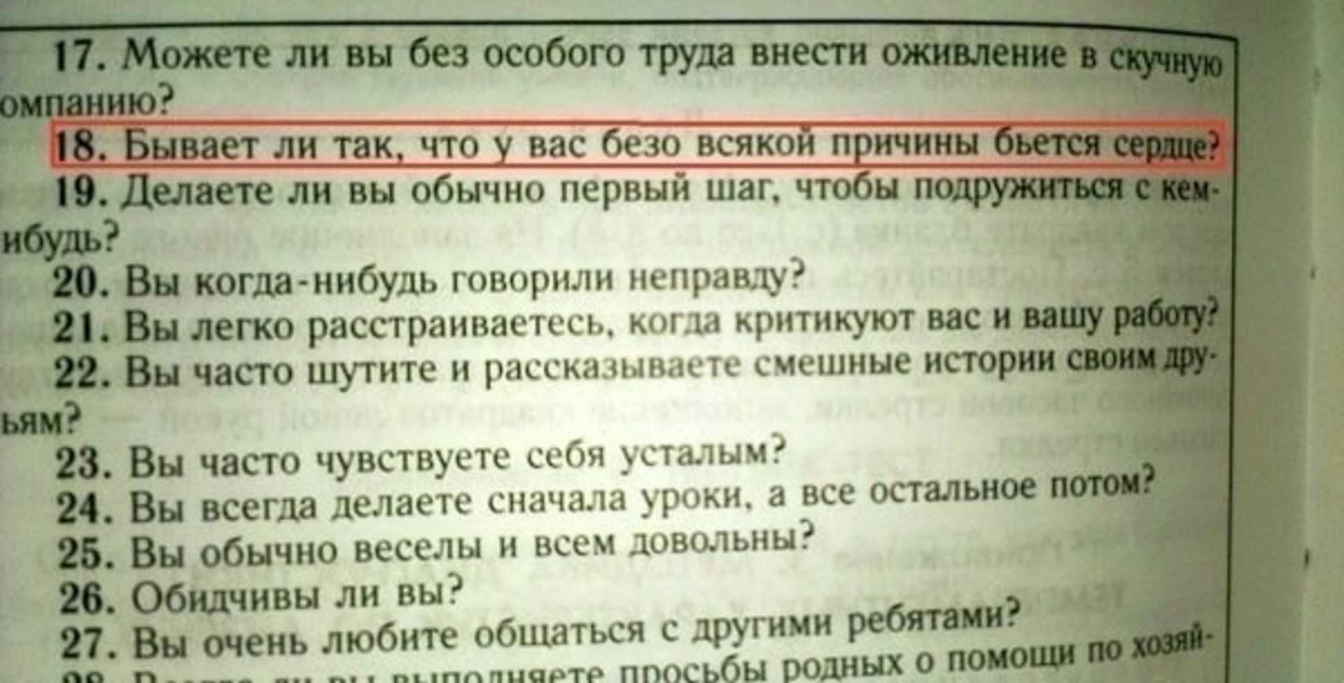 Сумасшедшие рисунки в учебниках