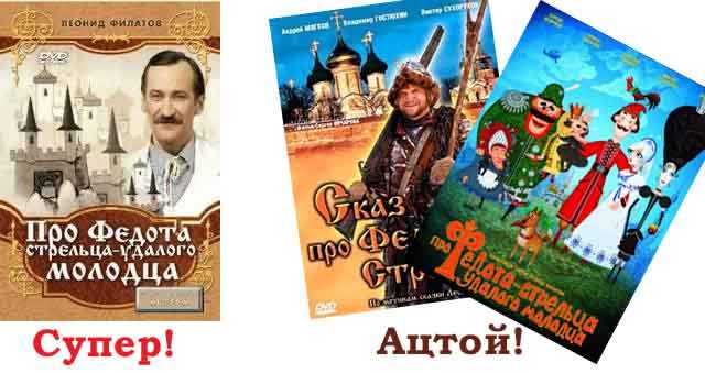 Сын федота стрельца удалого. Про Федота-стрельца удалого молодца. Филатов Сказ про Федота стрельца. Про Федота-стрельца, удалого молодца книга. Сказ про Федота стрельца афиша.