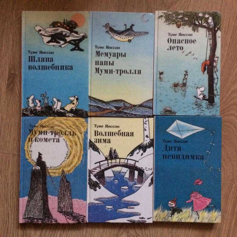 Муми-тролль и комета - сказки туве янссона: читать с картинками, иллюстрациями - сказка dy9.ru