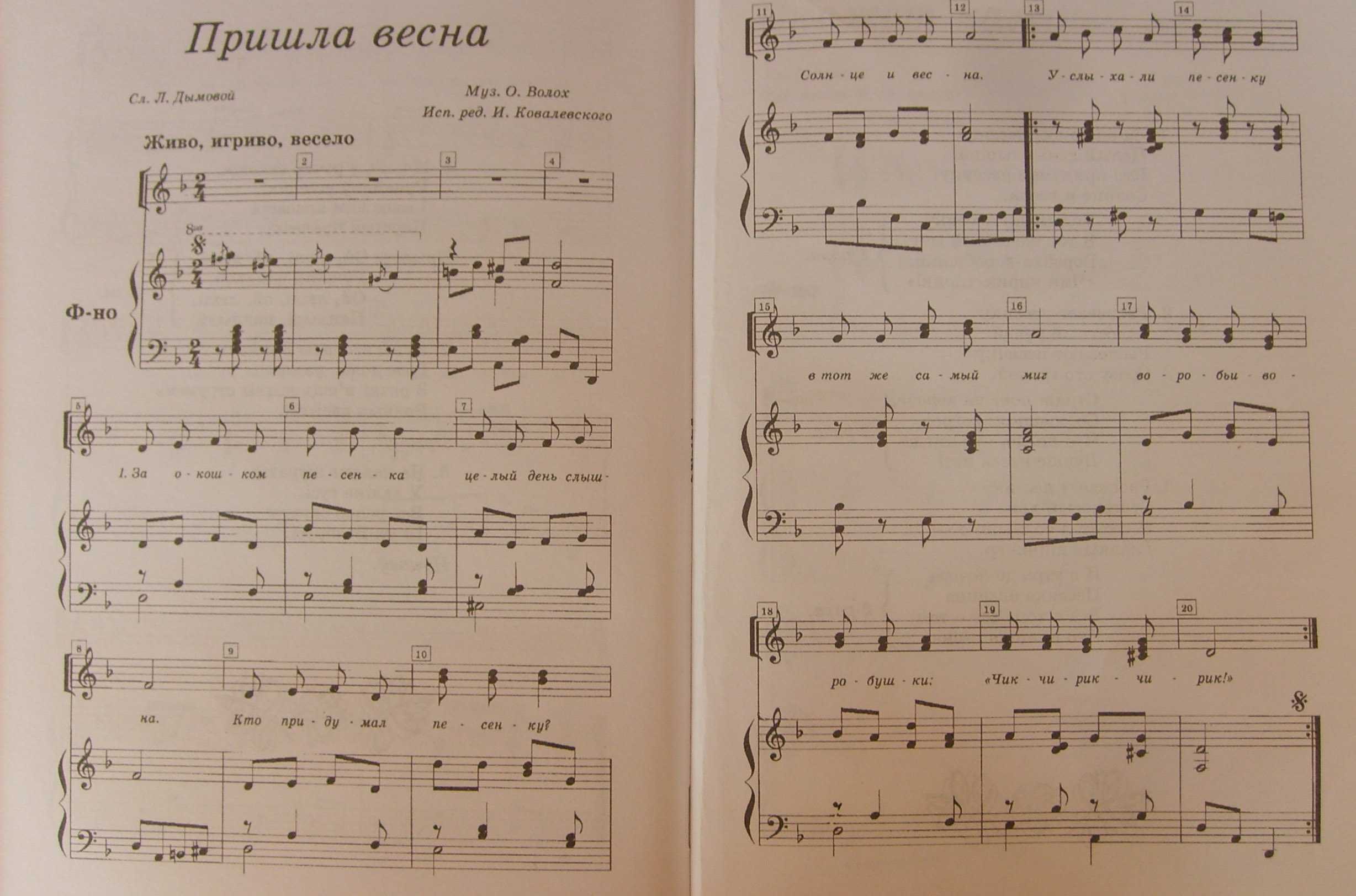 Весенние обрядовые песни в праздник заклички весны | славяне