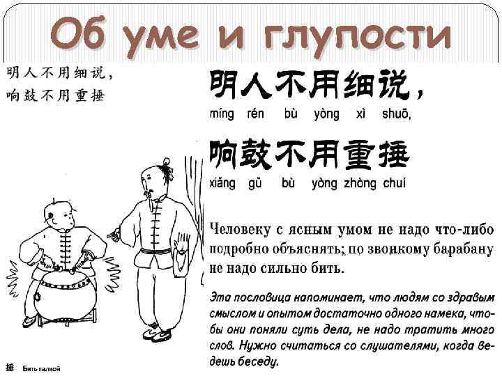 Цитаты китайских мудрецов и философов (народные мудрости, пословицы, о любви, жизни в тч)