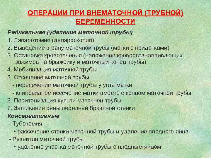 Узи проходимости маточных труб. как делают проверку маточных труб на проходимость с помощью узи | "стимул"