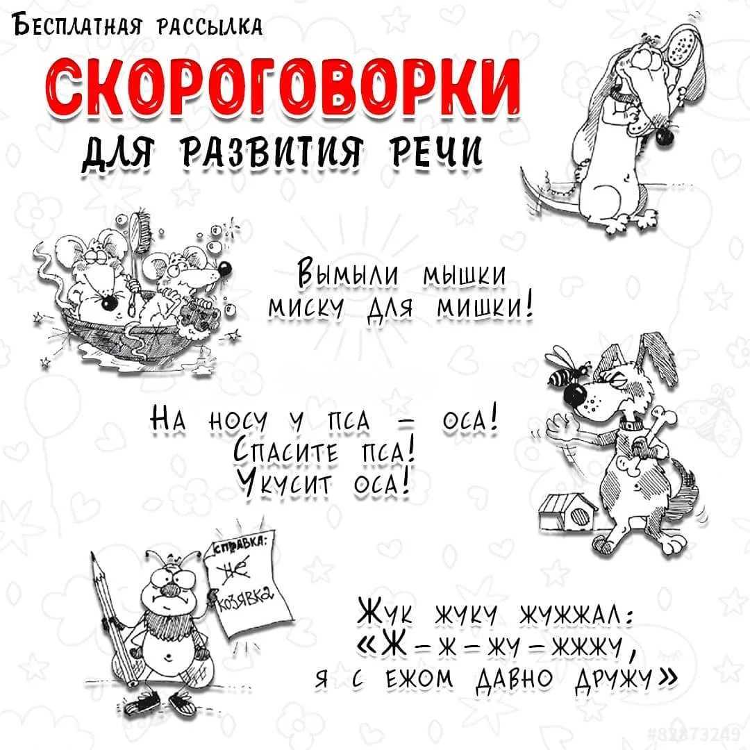 Тренируем дикцию. скороговорки и чистоговорки: улучшаем дикцию и артикуляцию