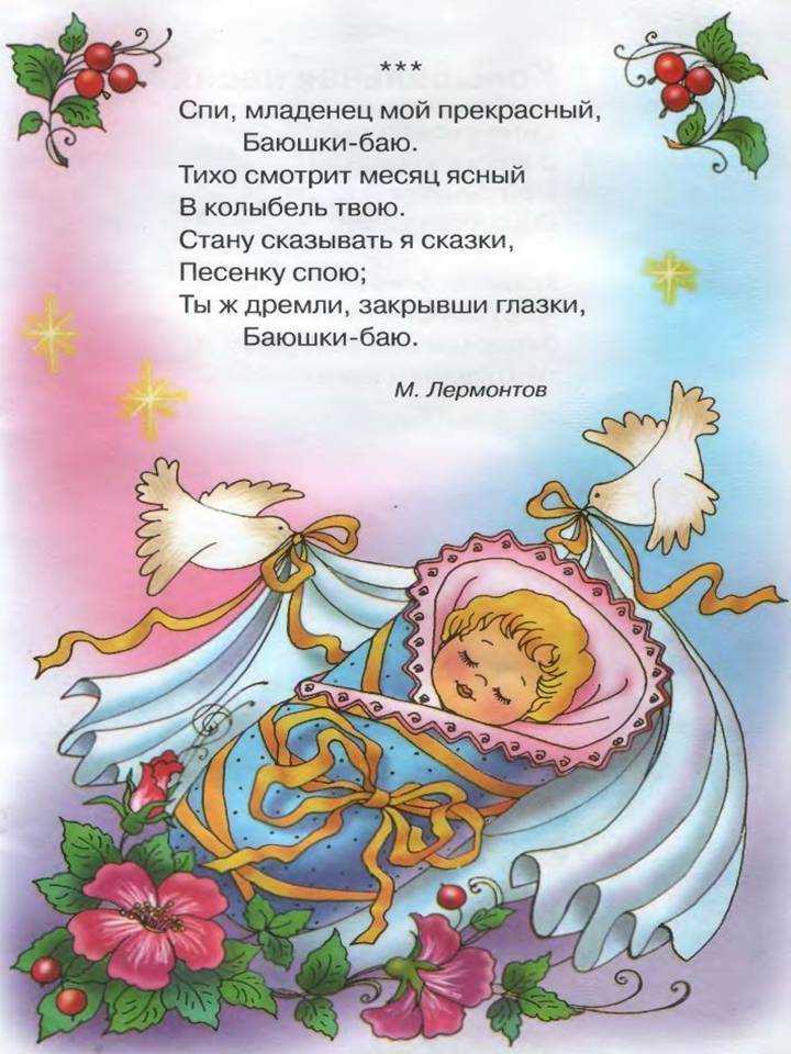 Колыбельные песенки. тексты колыбельных песен для малышей   | материнство - беременность, роды, питание, воспитание
