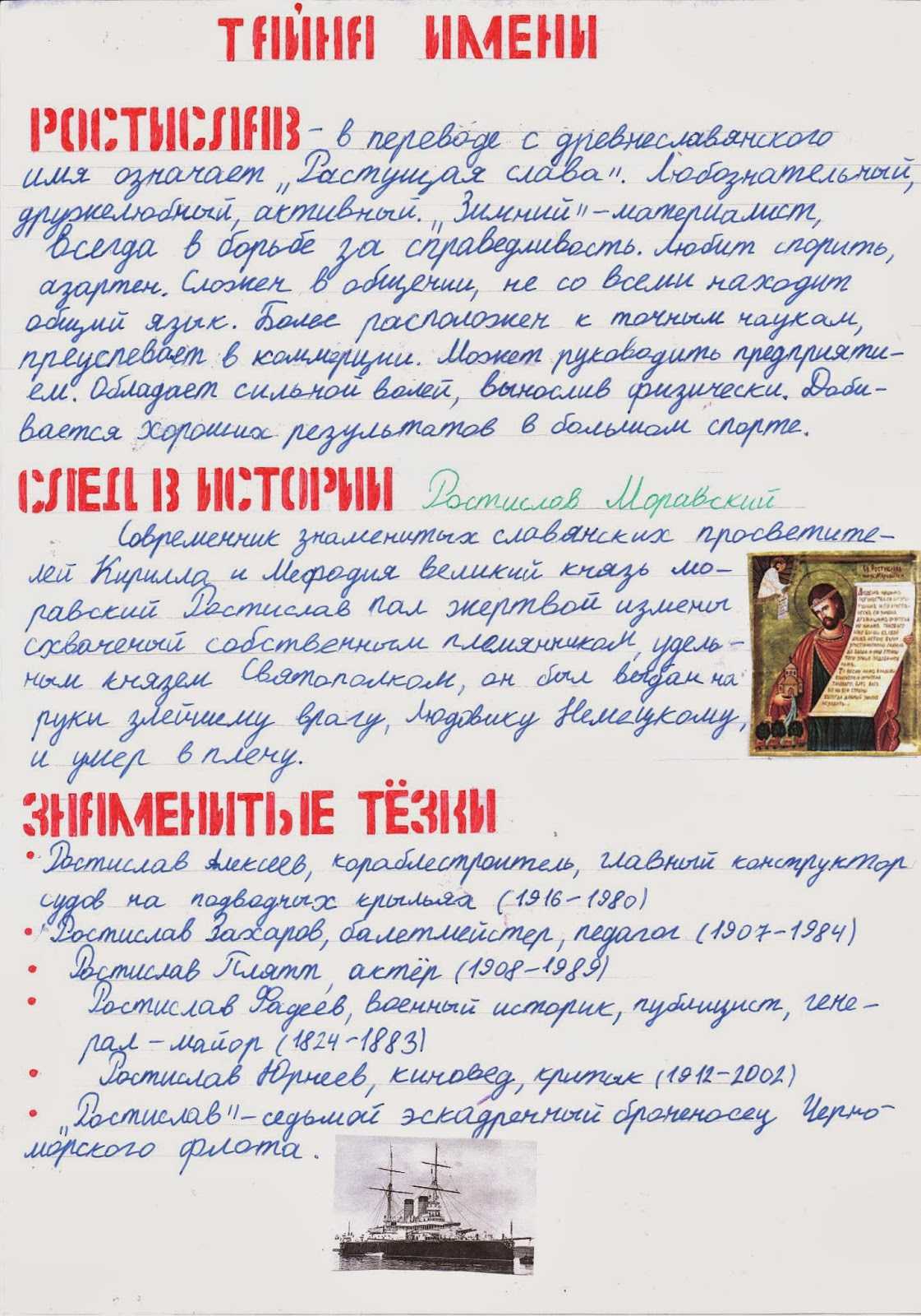 Самые интересные темы для проекта 4 класса
