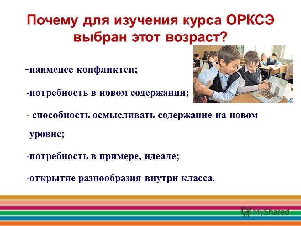 Проект по курсу орксэ 4 класс