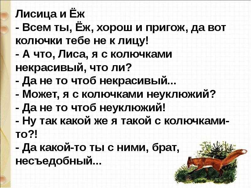 Пословицы про лису - clubtravelms.ru