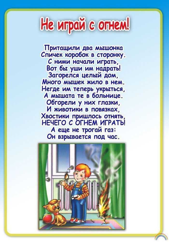 Картотека загадок и игр по пожарной безопасности в доу картотека по обж на тему