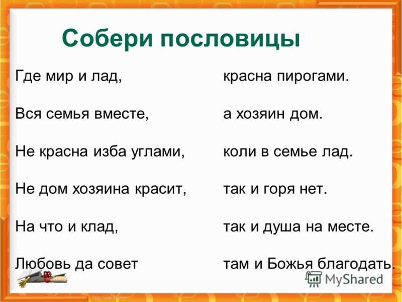 250 лучших пословиц и поговорок на все случаи жизни