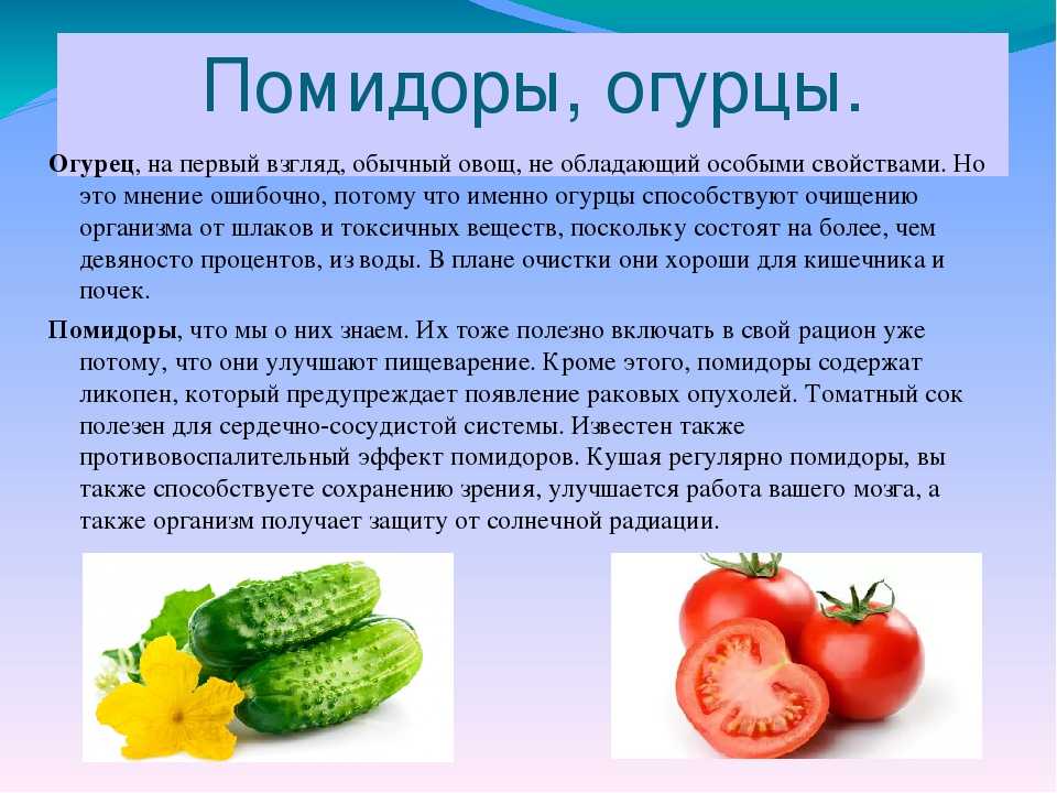 Огурцы при беременности польза и вред