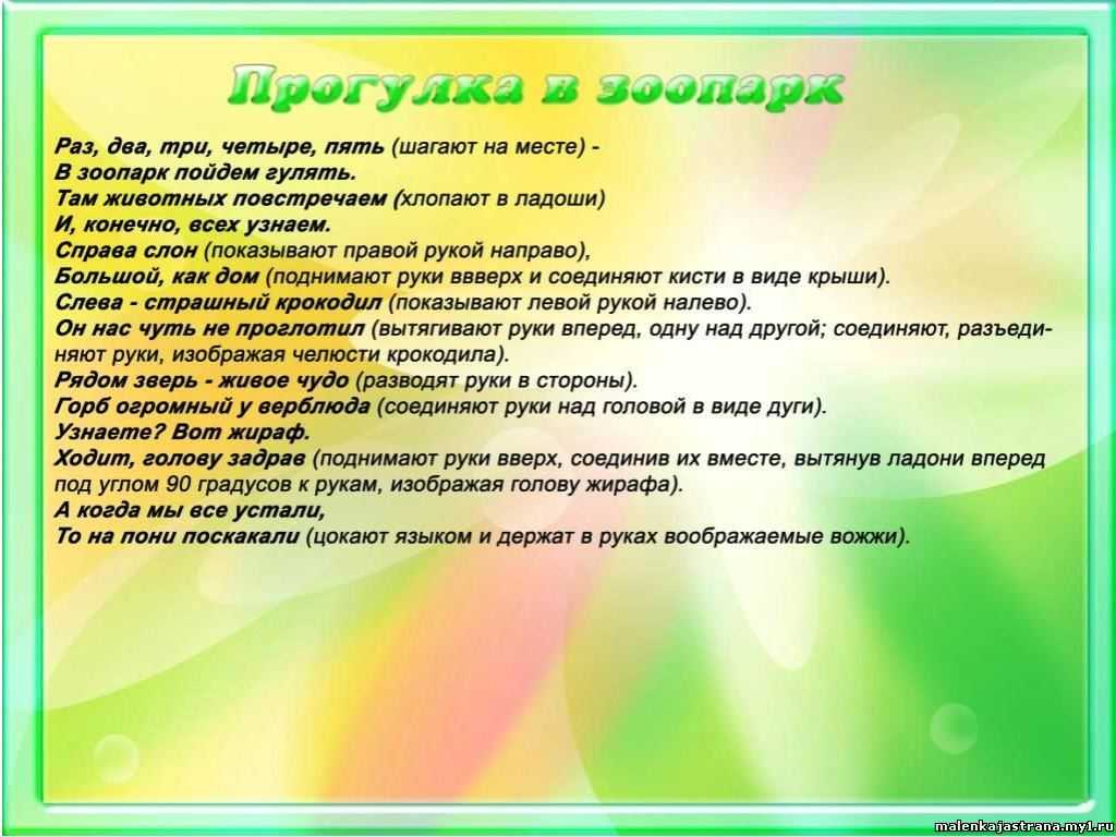 Для детей считалки 5-7 лет