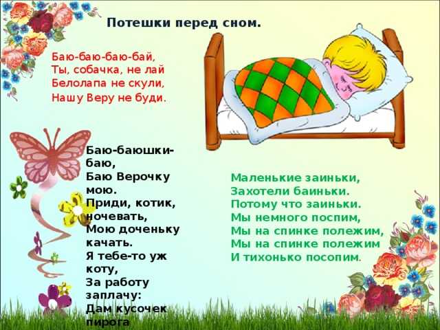 Стихи и потешки для малышей до года на все случаи жизни – жили-были
