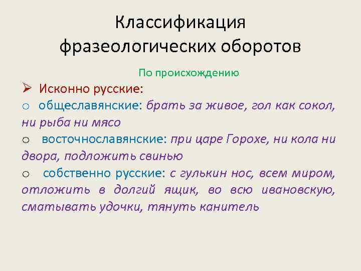 Сколько существует фразеологизмов со словом «рука»