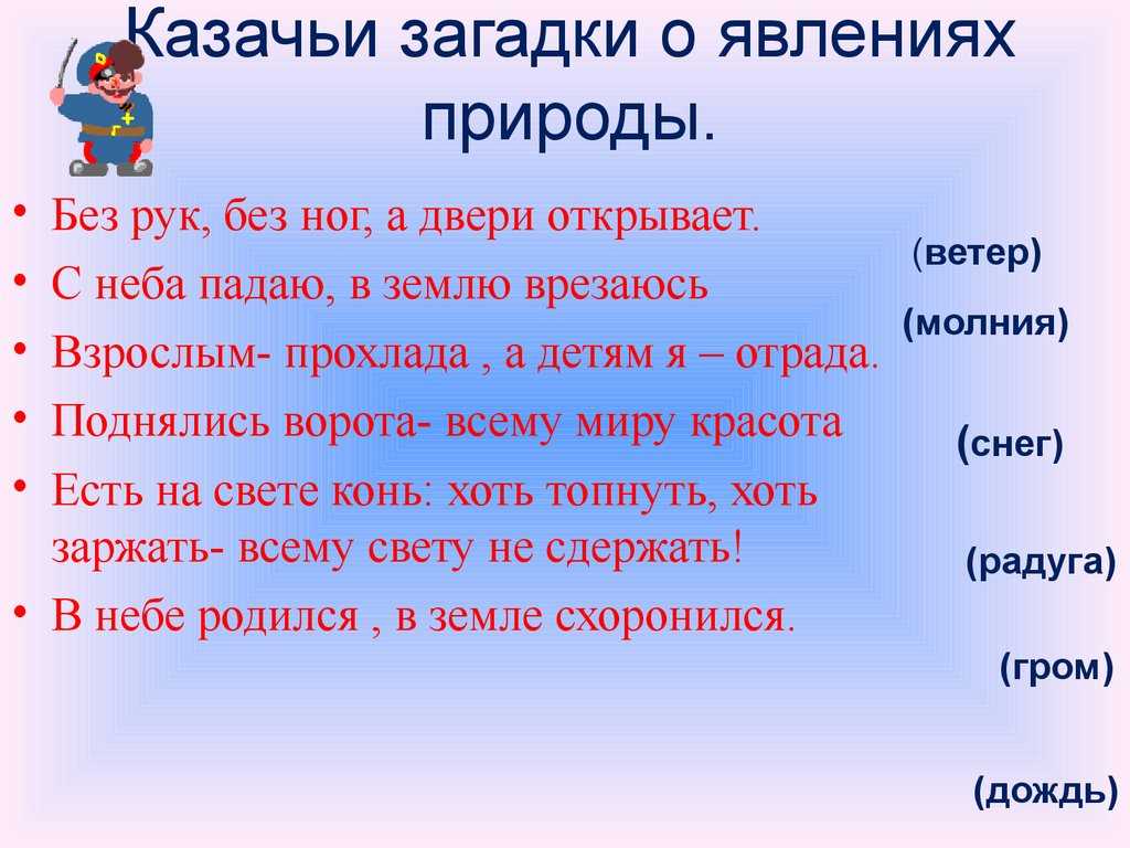 Народные приметы о живой и неживой природе по сезонам, пословицы, поговорки, загадки о природных явлениях. воспитателям детских садов, школьным учителям и педагогам