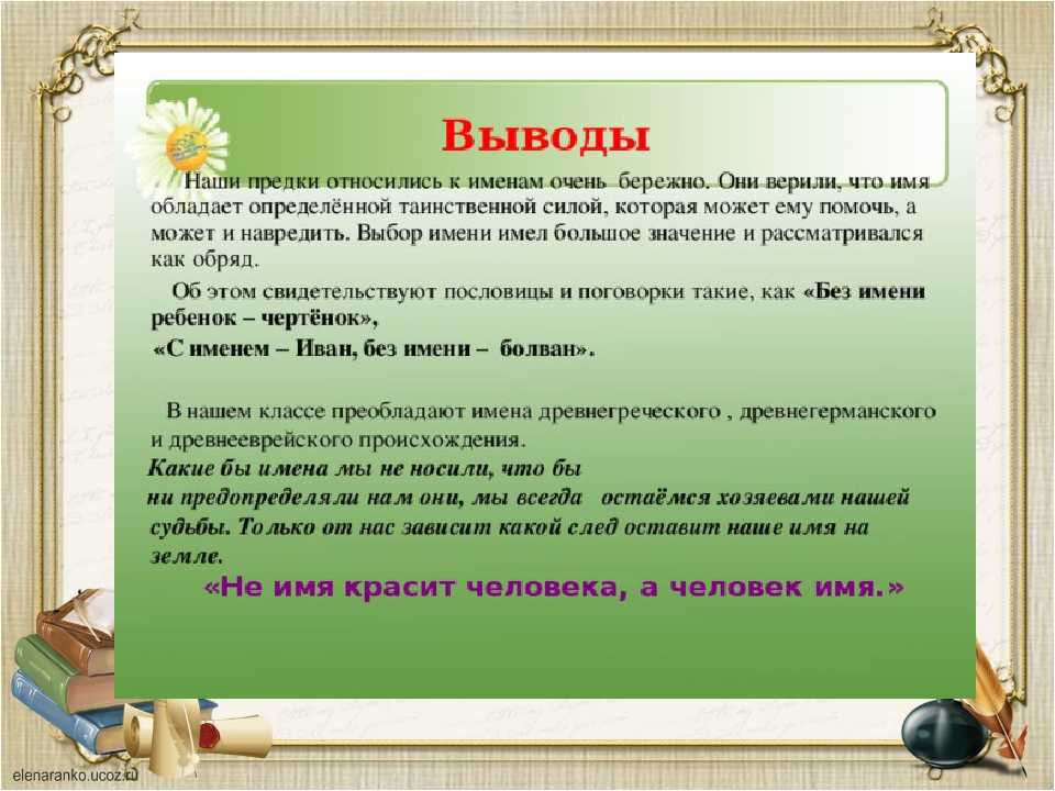 Значение мужского имени иван