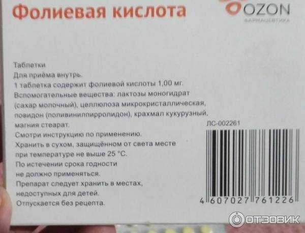 Что такое фолиевая кислота и чем она полезна: 6 научных фактов
