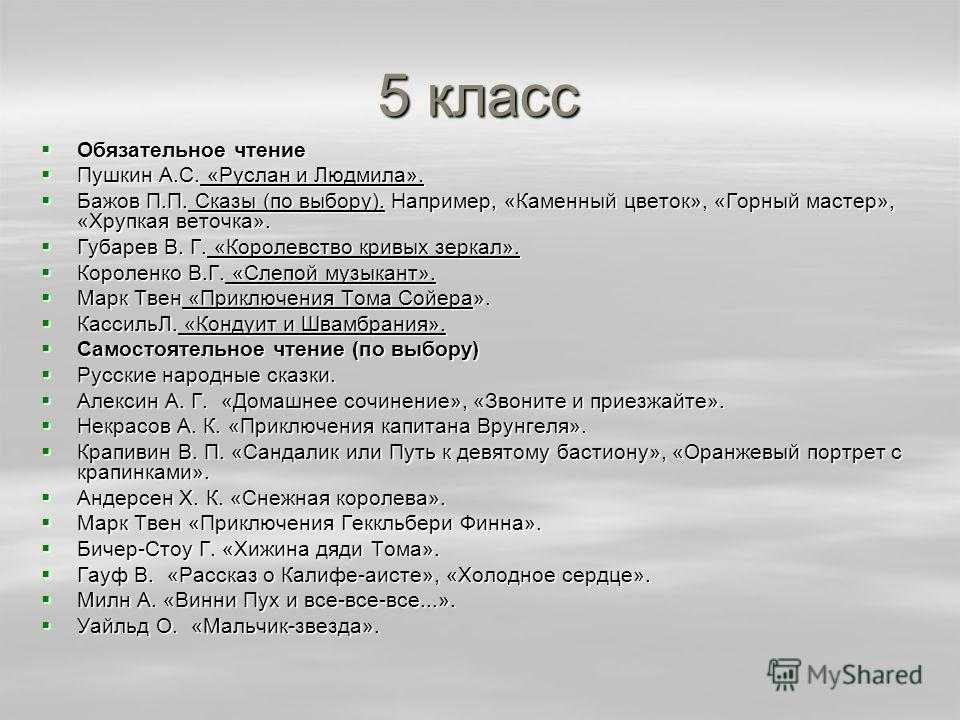 Список книг для летнего чтения тем, кто закончил 6 класс :: списки книг для летнего чтения