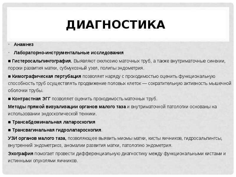 Синехии у девочек — причины появления, первые симптомы, способы профилактики