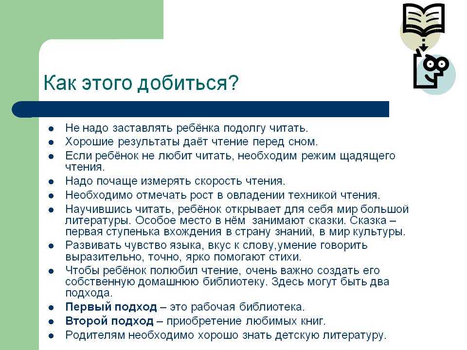 Как за пару недель увеличить скорость чтения в 2 раза