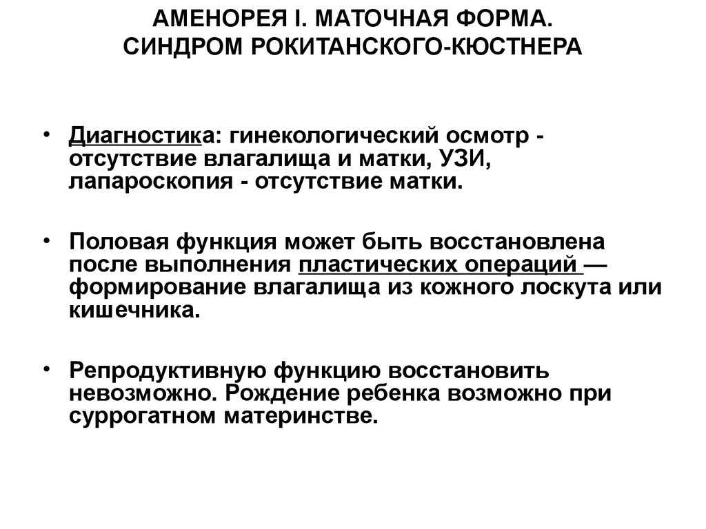 Менструальный цикл – маркер здоровья?