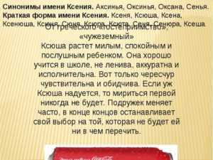 Имя оксана значение имени и судьба