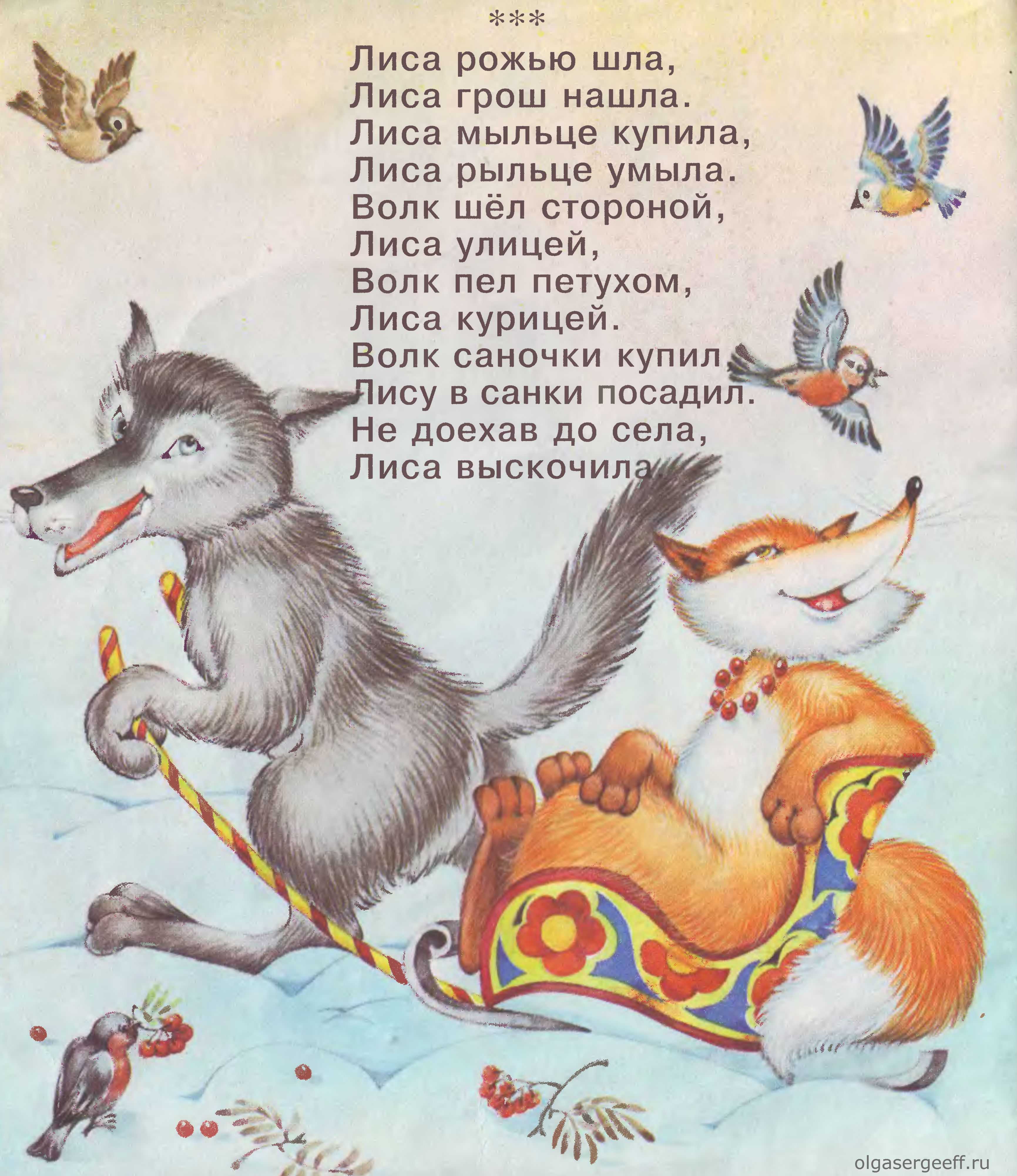 Русский заяц песня