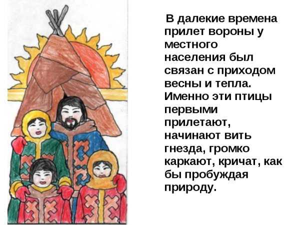 Пословицы ханты и манси. Иллюстрации к сказкам народов Ханты и манси. Пословицы и поговорки народов Ханты и манси. Рисунки к сказкам народов Ханты и манси. Пословицы и поговорки народов ХМАО.